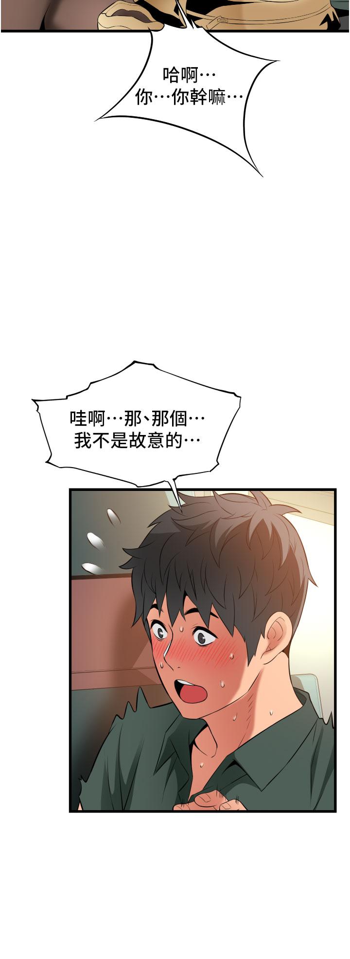 小巷裡的秘密 第37話-青梅竹馬「長大」了 第27页