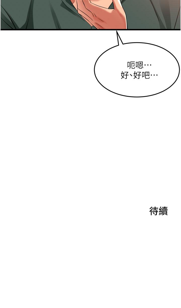 小巷裡的秘密 第37話-青梅竹馬「長大」了 第41页