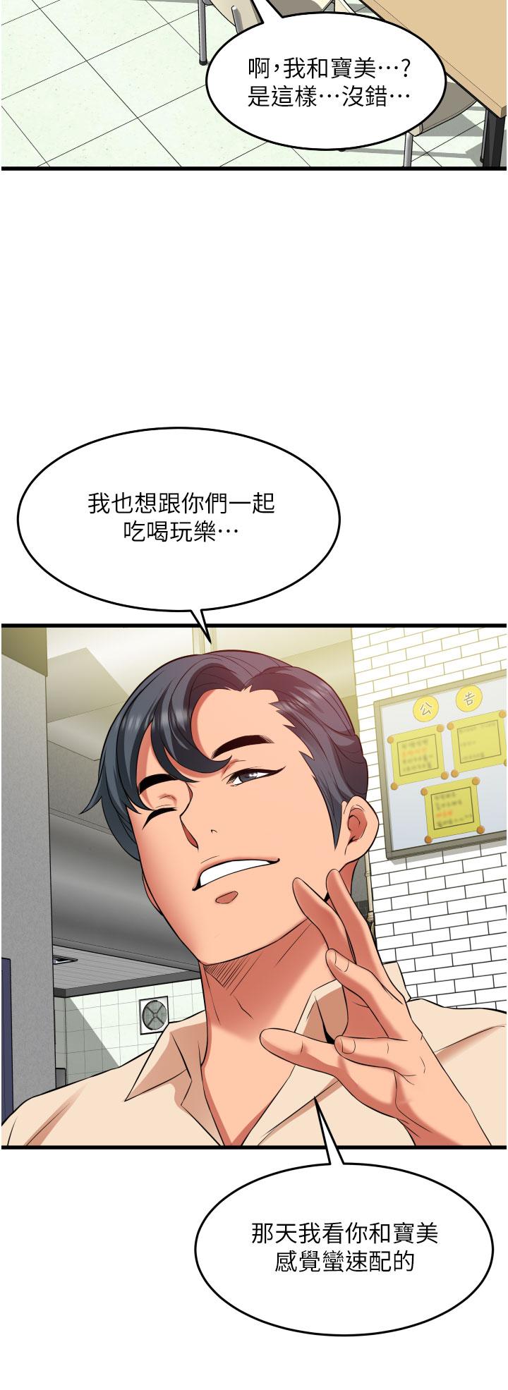 小巷裡的秘密 第37話-青梅竹馬「長大」了 第35页