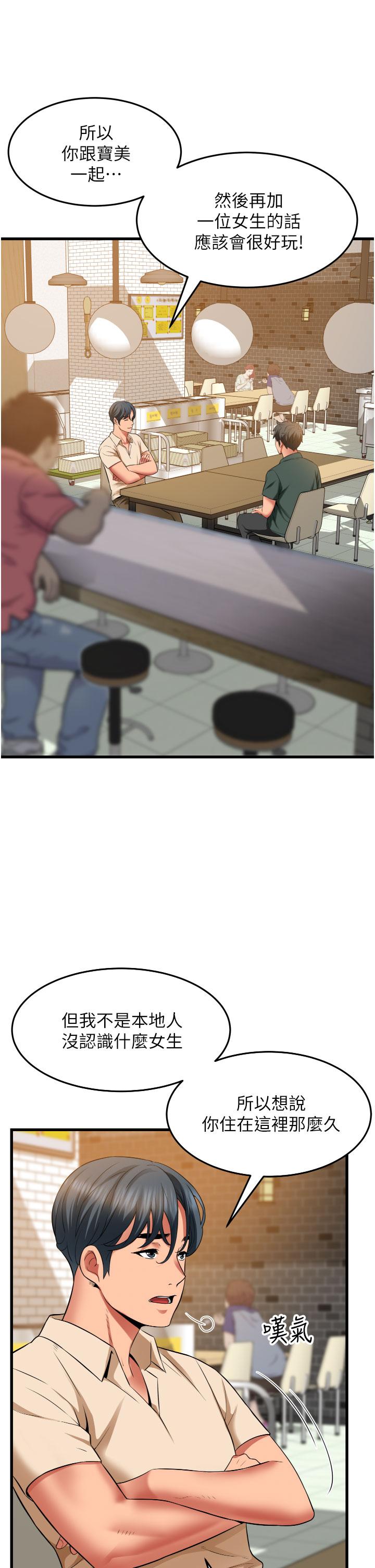 小巷裡的秘密 第37話-青梅竹馬「長大」了 第36页