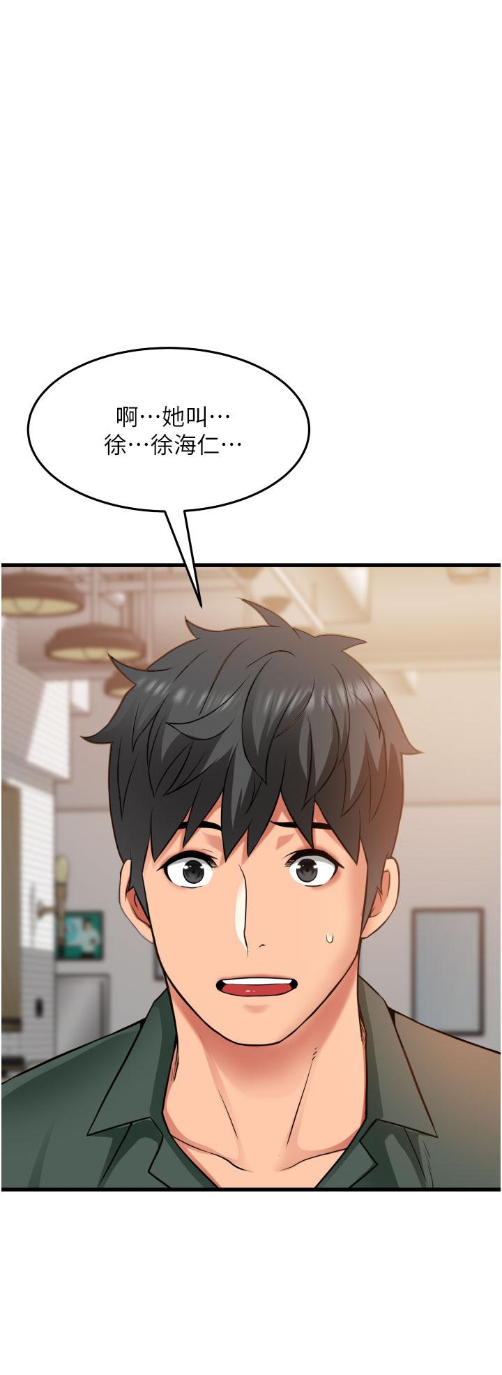 小巷裡的秘密 第37話-青梅竹馬「長大」了 第39页