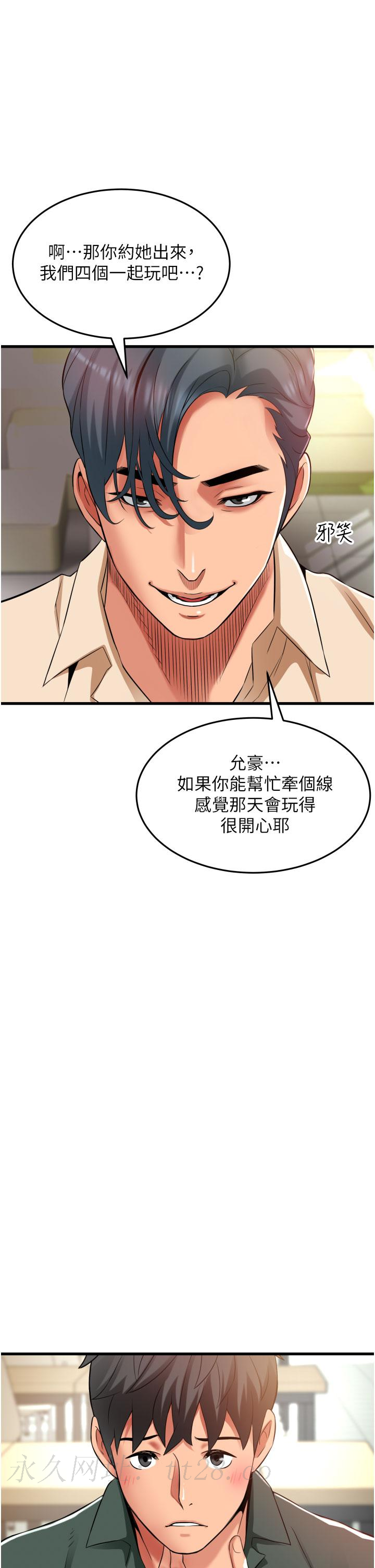 小巷裡的秘密 第37話-青梅竹馬「長大」了 第40页