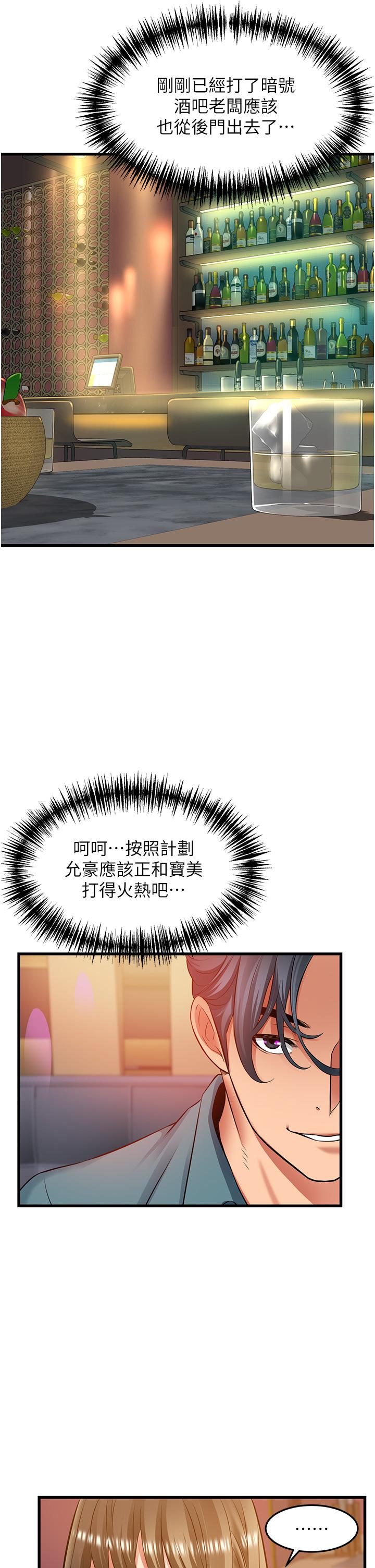 小巷裡的秘密 第40話-你的棒棒是最大的! 第5页