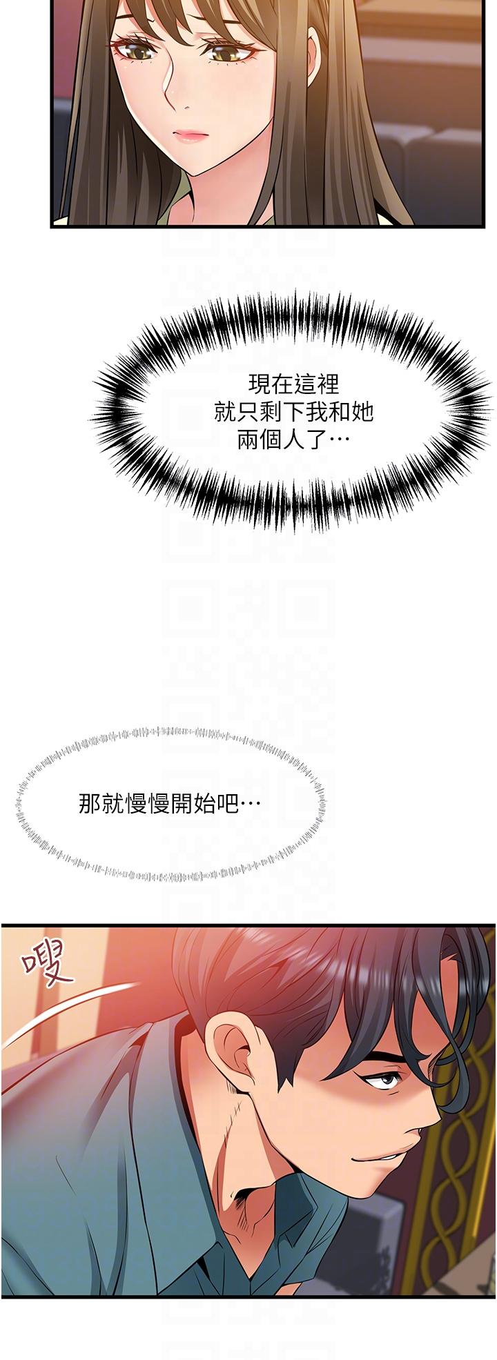 小巷裡的秘密 第40話-你的棒棒是最大的! 第6页