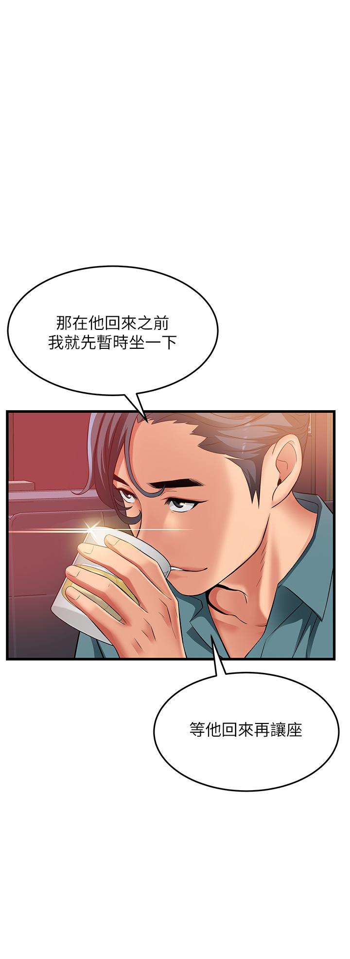 小巷裡的秘密 第40話-你的棒棒是最大的! 第8页