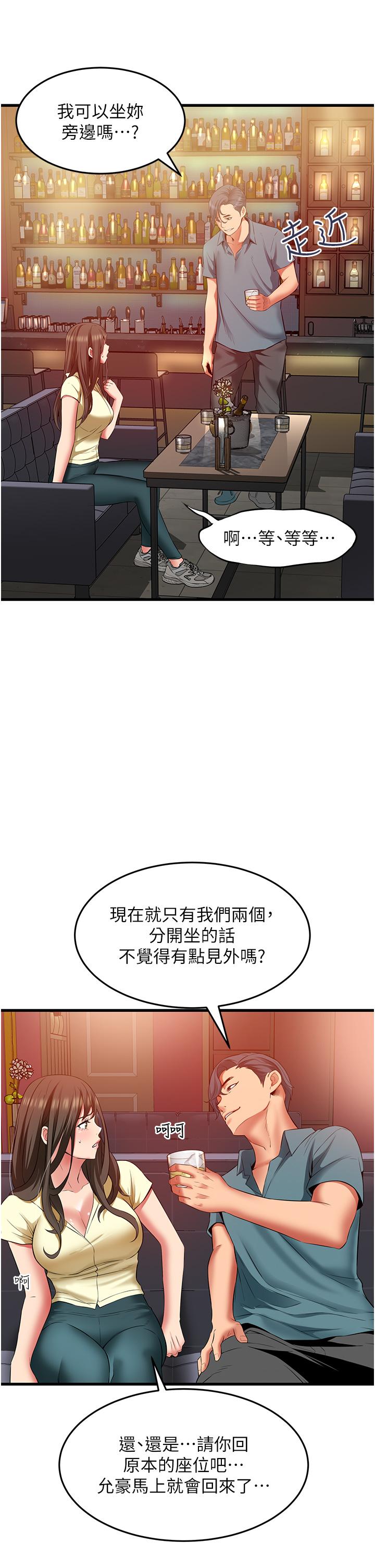 小巷裡的秘密 第40話-你的棒棒是最大的! 第7页