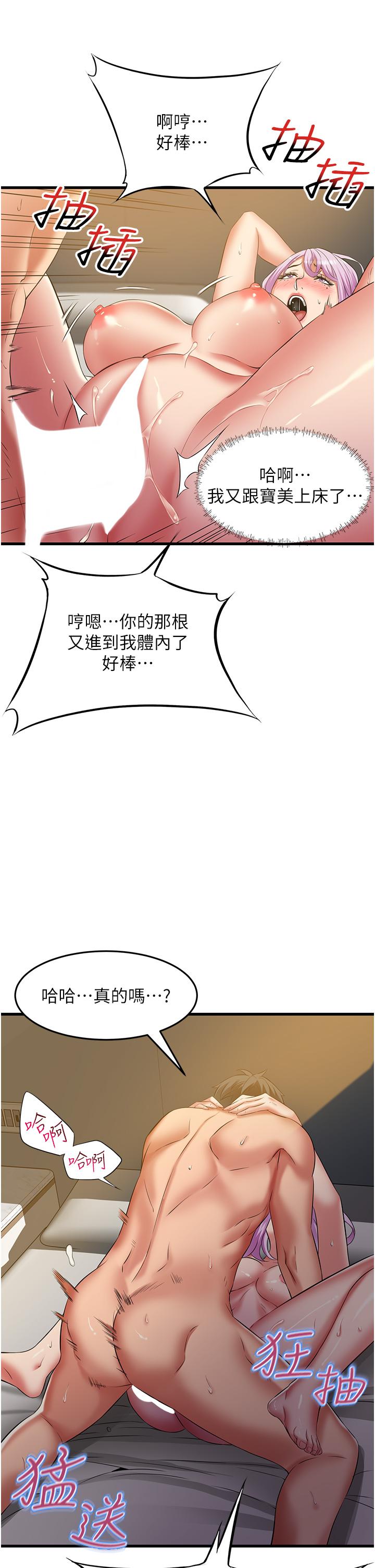 小巷裡的秘密 第40話-你的棒棒是最大的! 第11页