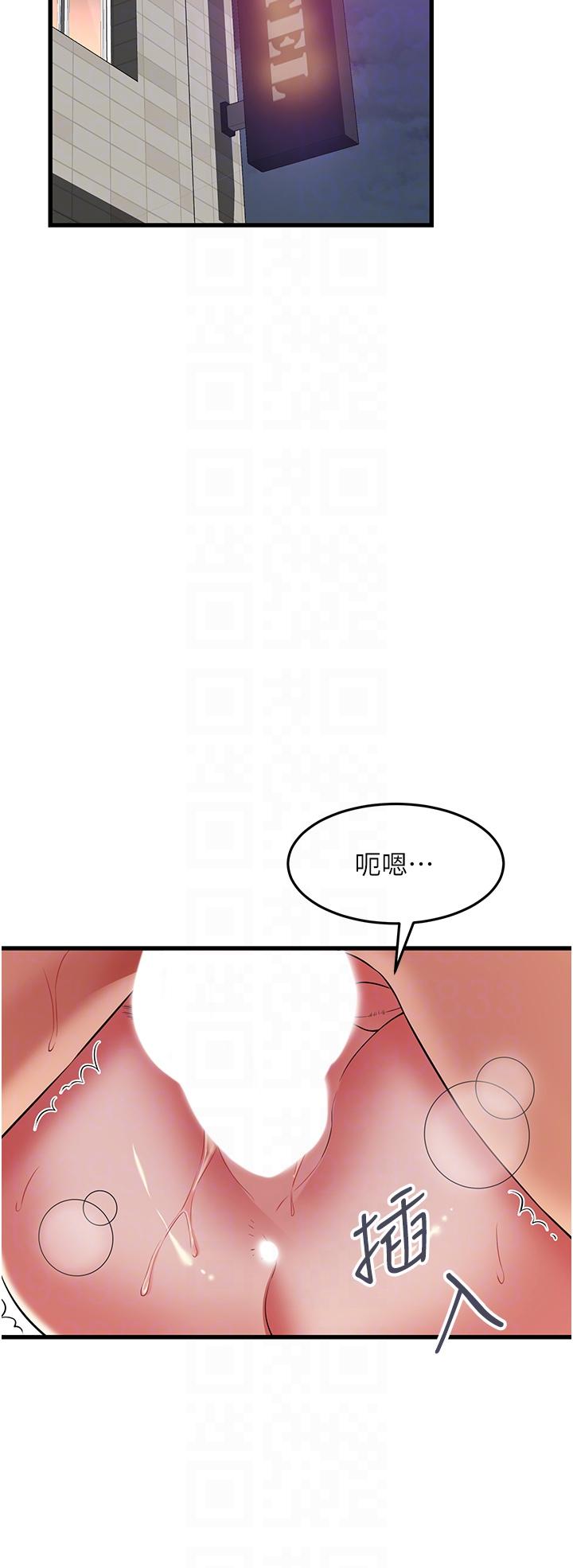 小巷裡的秘密 第40話-你的棒棒是最大的! 第10页