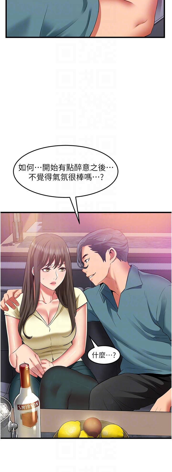 小巷裡的秘密 第40話-你的棒棒是最大的! 第14页