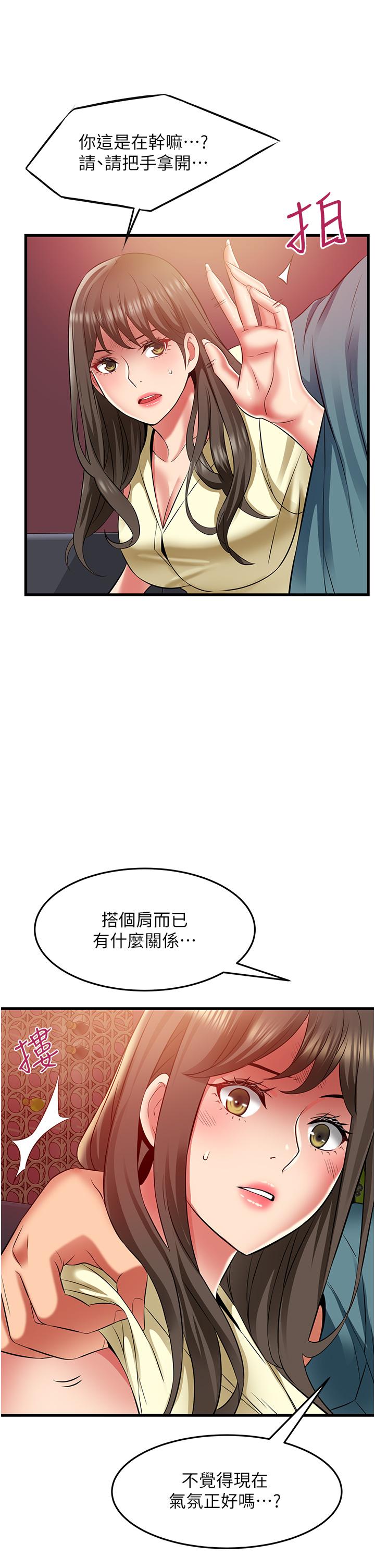 小巷裡的秘密 第40話-你的棒棒是最大的! 第15页