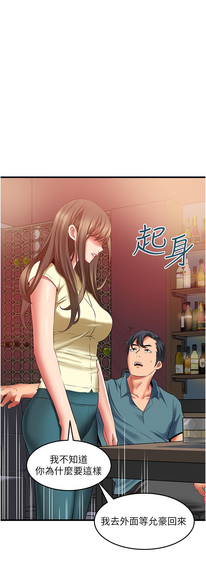 小巷裡的秘密 第40話-你的棒棒是最大的! 第16页