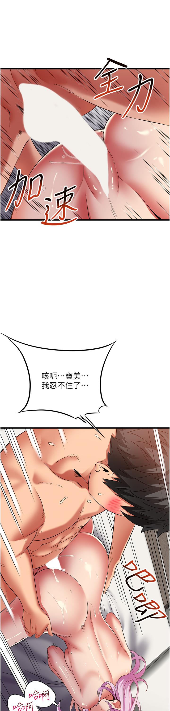 小巷裡的秘密 第40話-你的棒棒是最大的! 第19页