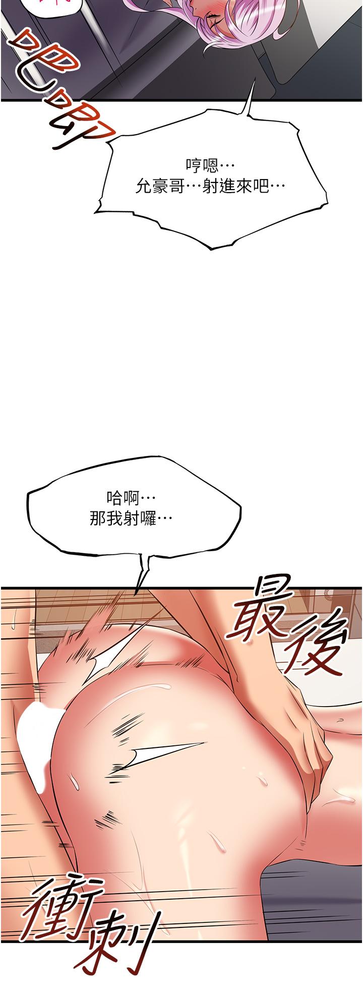 小巷裡的秘密 第40話-你的棒棒是最大的! 第20页