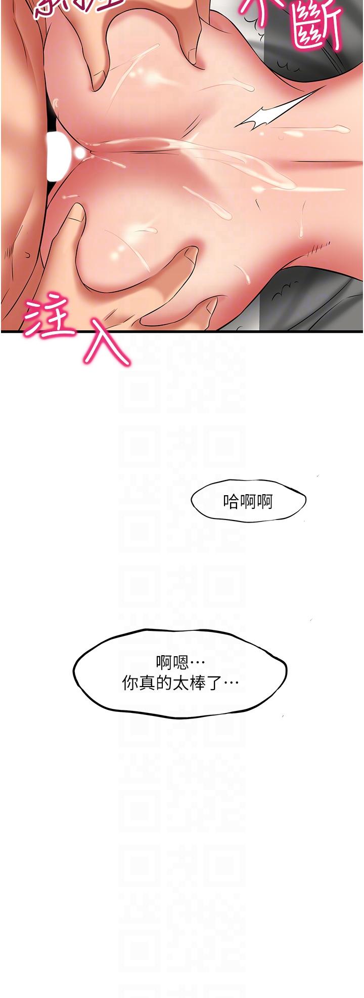 小巷裡的秘密 第40話-你的棒棒是最大的! 第22页