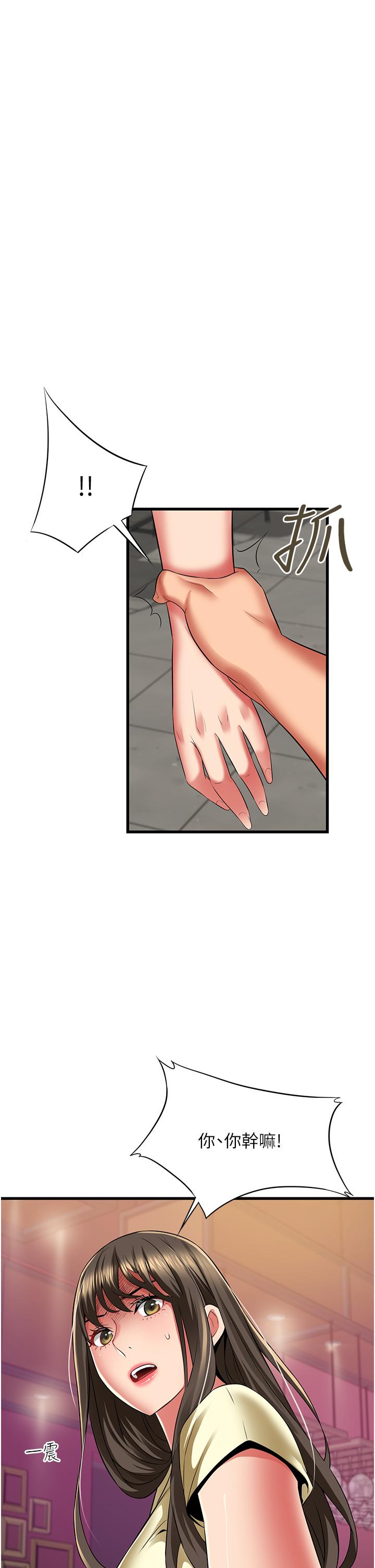 小巷裡的秘密 第40話-你的棒棒是最大的! 第23页