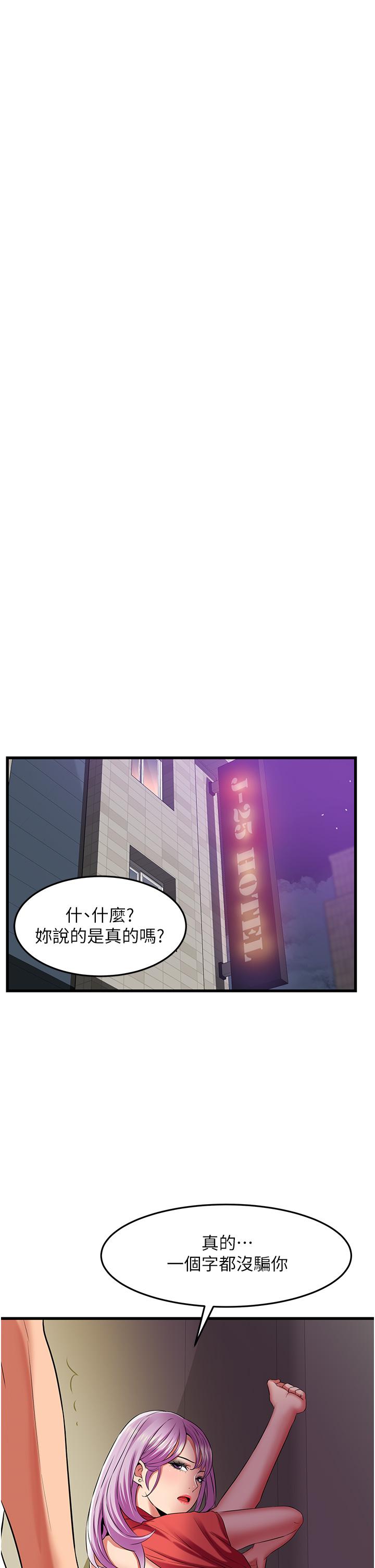 小巷裡的秘密 第40話-你的棒棒是最大的! 第27页