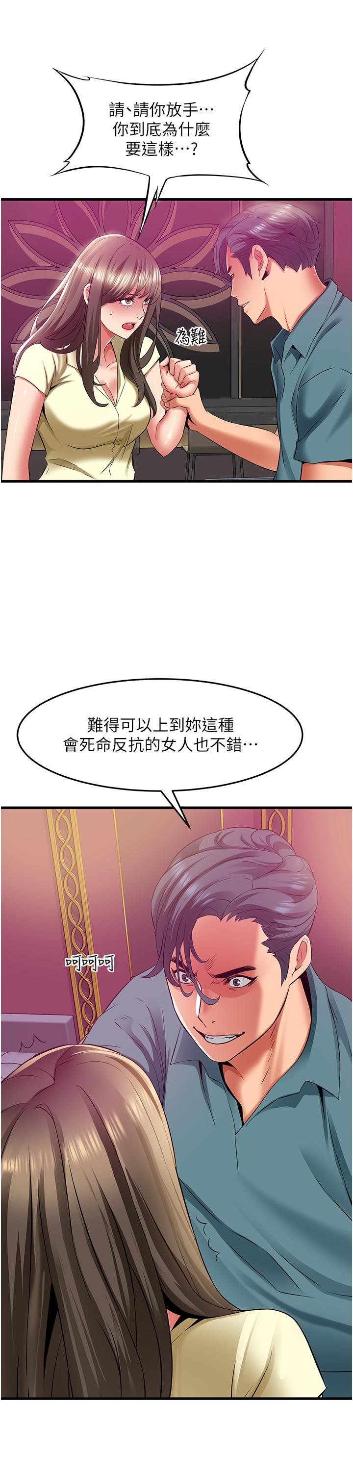小巷裡的秘密 第40話-你的棒棒是最大的! 第25页