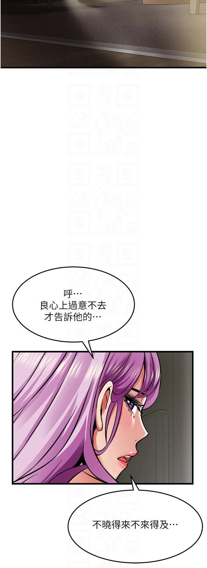 小巷裡的秘密 第40話-你的棒棒是最大的! 第32页