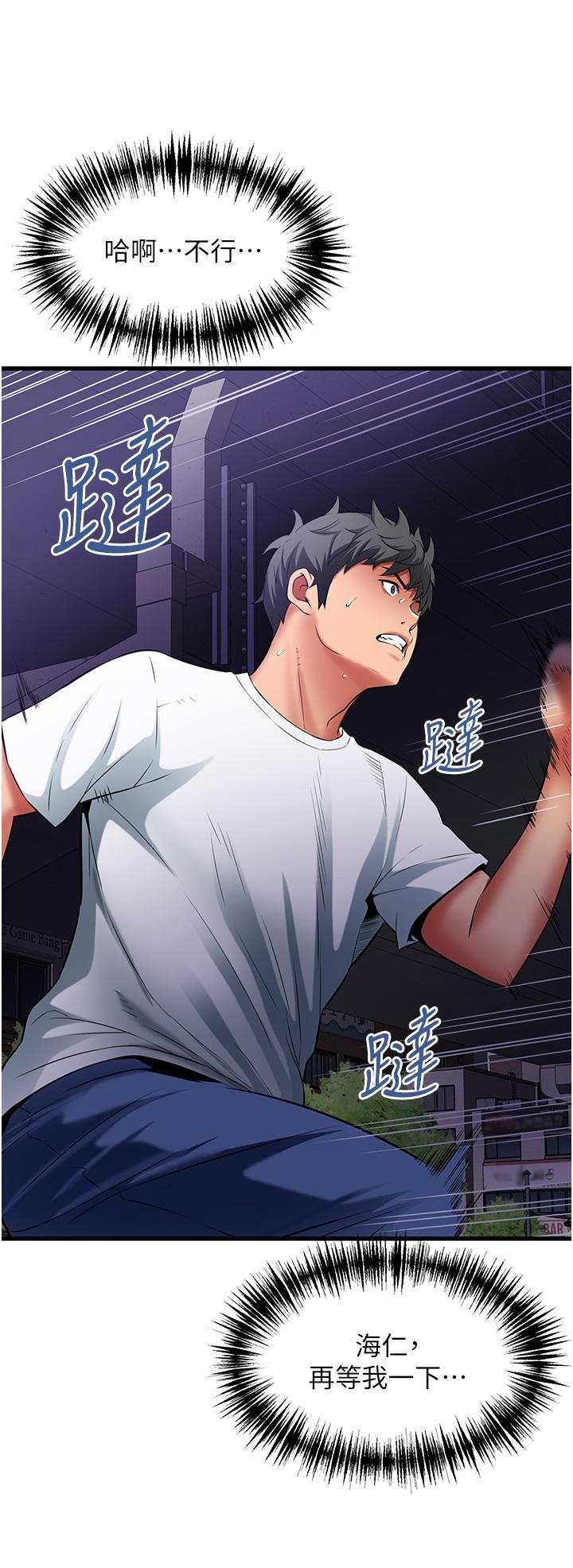 小巷裡的秘密 第40話-你的棒棒是最大的! 第38页