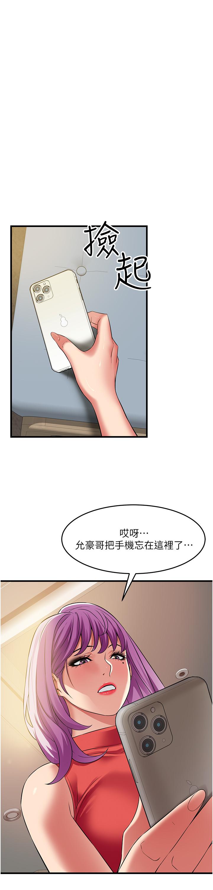小巷裡的秘密 第40話-你的棒棒是最大的! 第39页