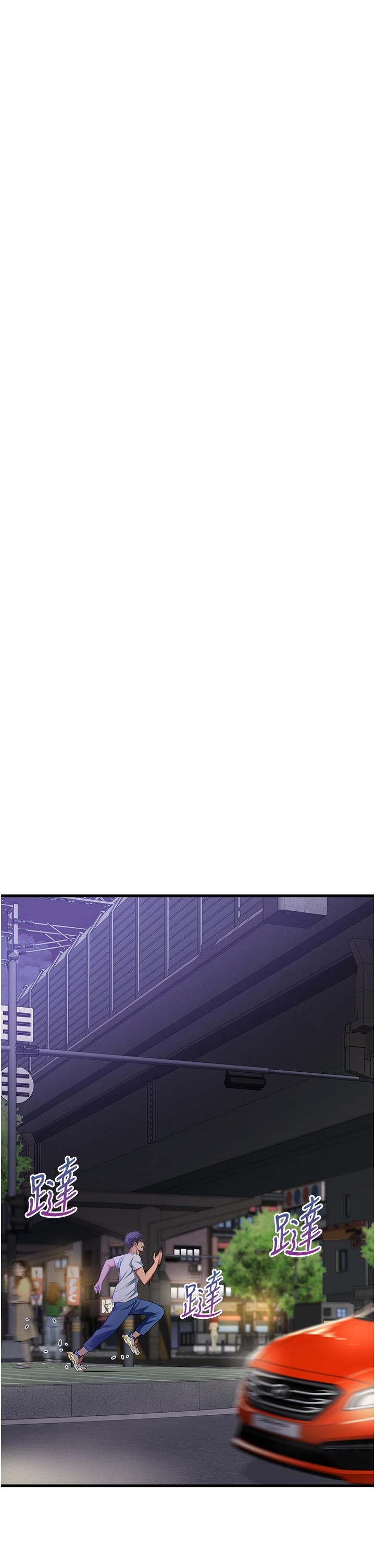 小巷裡的秘密 第40話-你的棒棒是最大的! 第37页