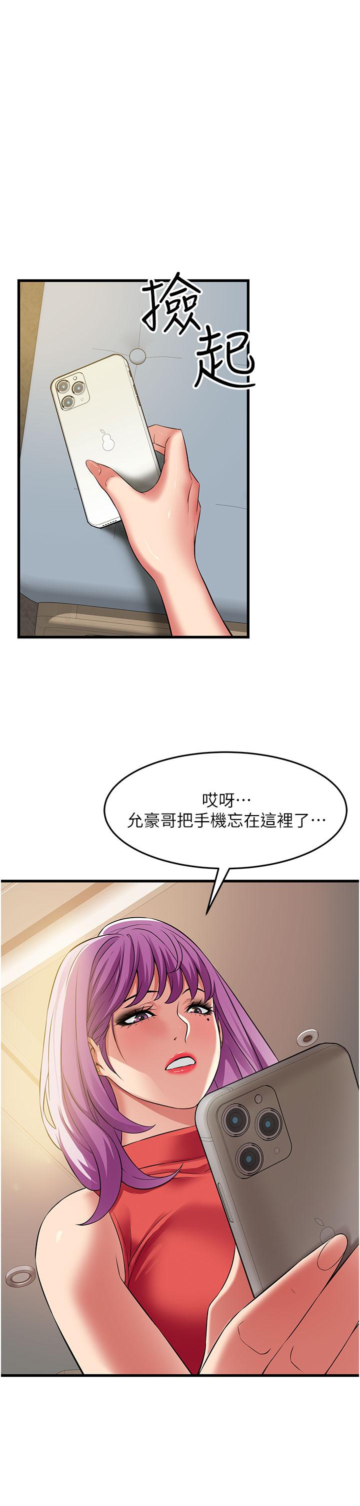 小巷裡的秘密 第41話-陷入危機的海仁 第1页