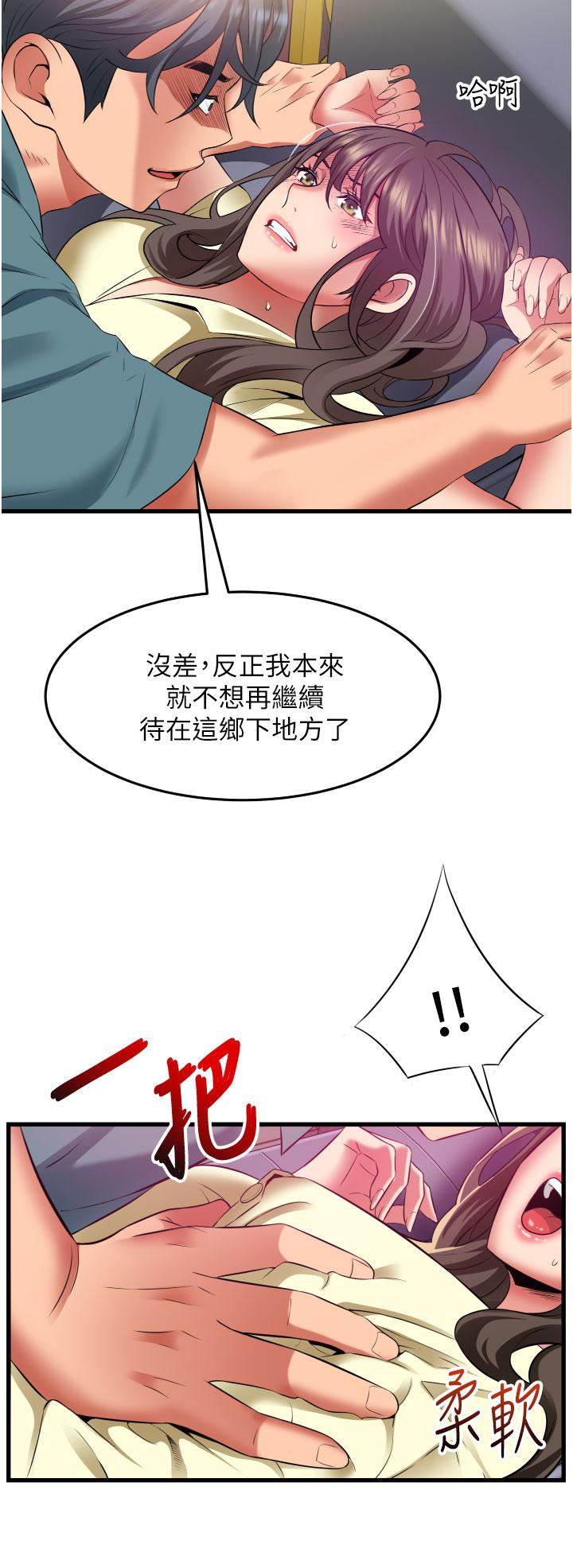 小巷裡的秘密 第41話-陷入危機的海仁 第4页