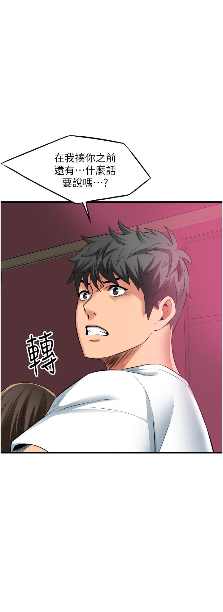 小巷裡的秘密 第41話-陷入危機的海仁 第16页