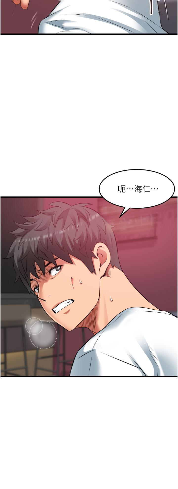 小巷裡的秘密 第41話-陷入危機的海仁 第20页