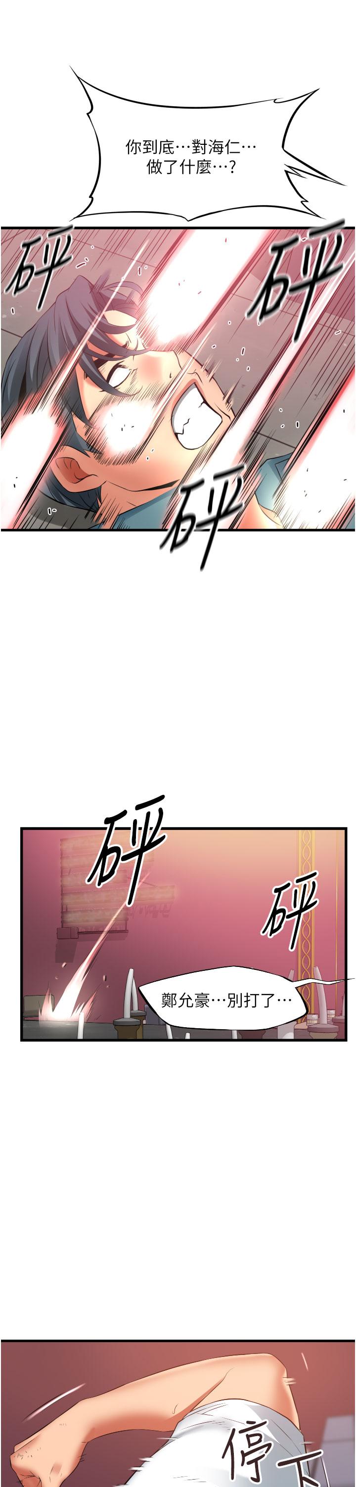 小巷裡的秘密 第41話-陷入危機的海仁 第19页