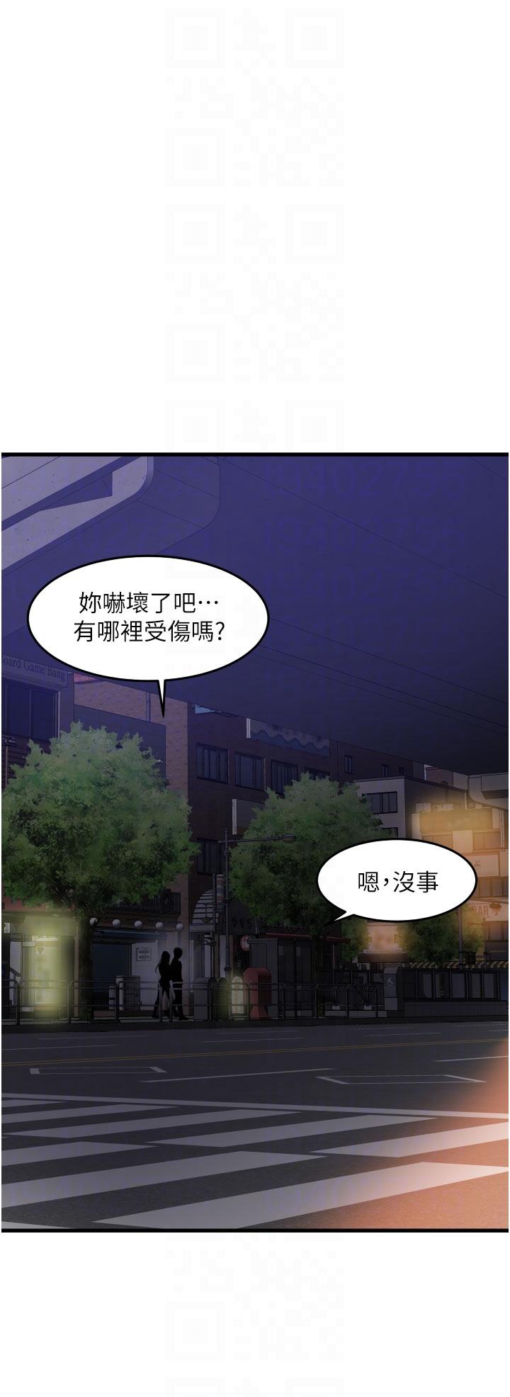 小巷裡的秘密 第41話-陷入危機的海仁 第24页