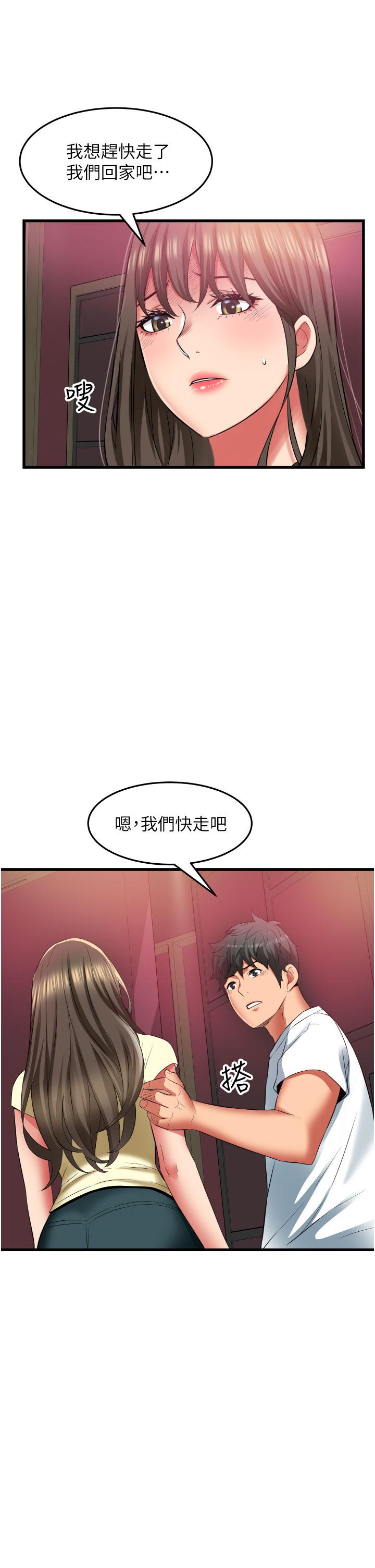 小巷裡的秘密 第41話-陷入危機的海仁 第21页