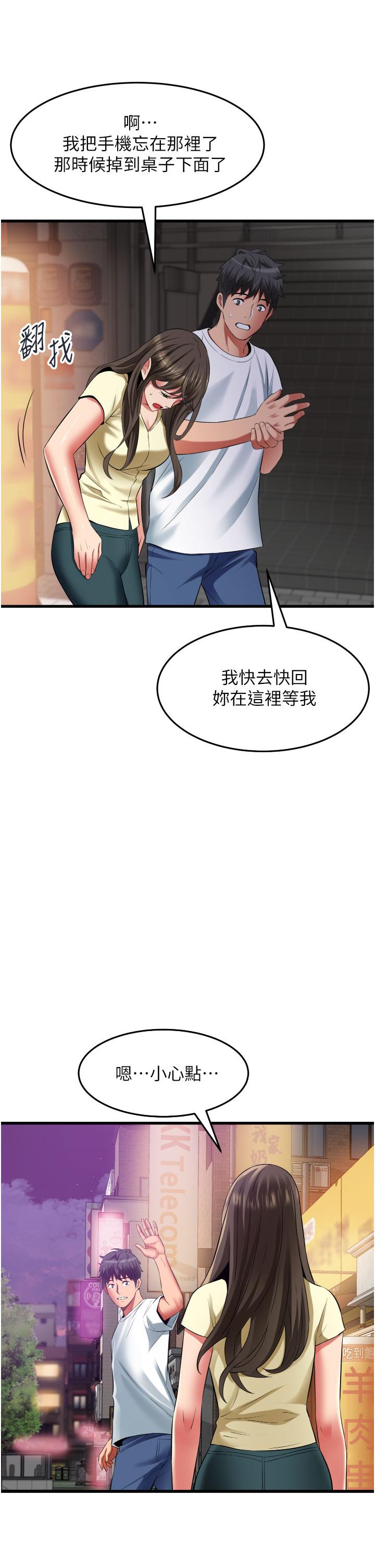 小巷裡的秘密 第41話-陷入危機的海仁 第25页