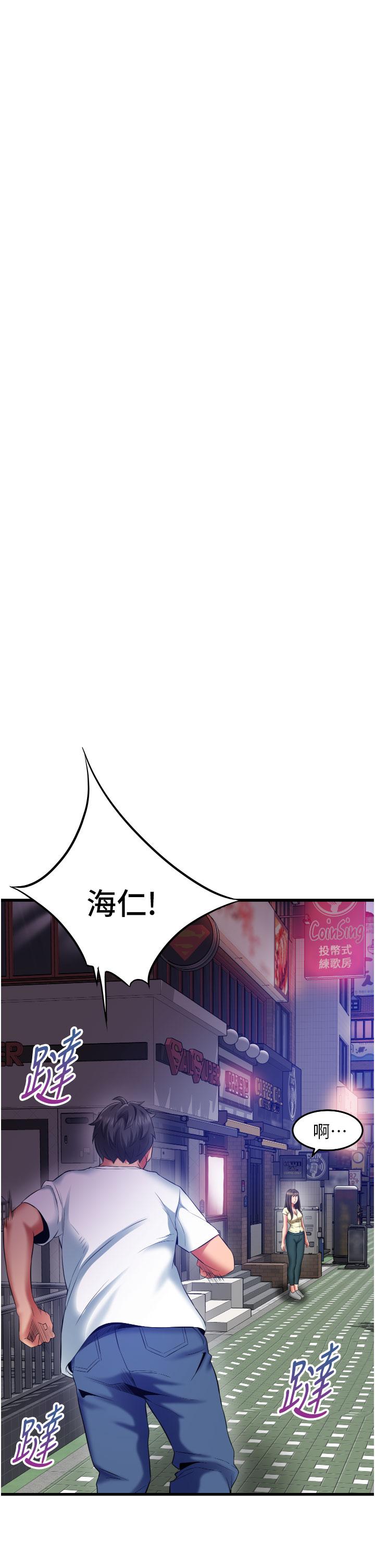 小巷裡的秘密 第41話-陷入危機的海仁 第31页