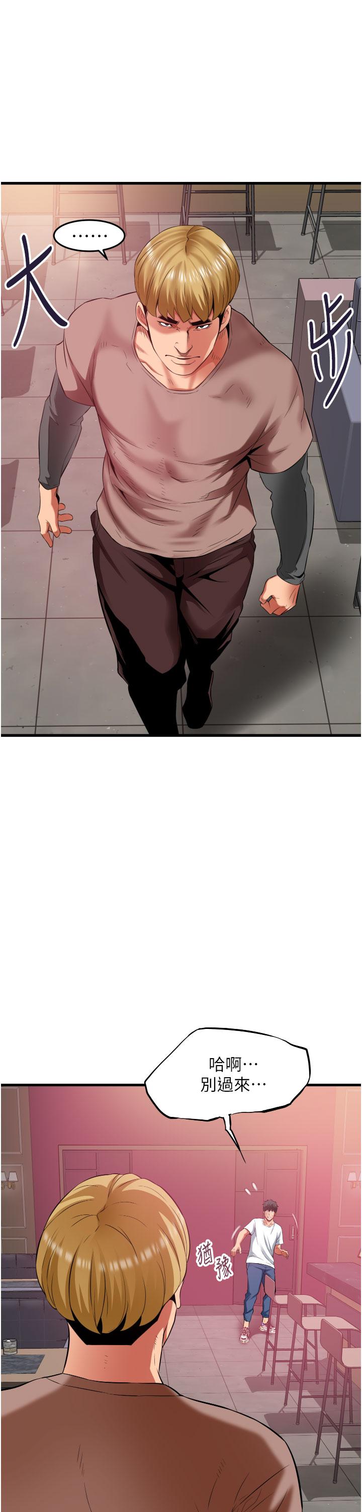 小巷裡的秘密 第41話-陷入危機的海仁 第29页