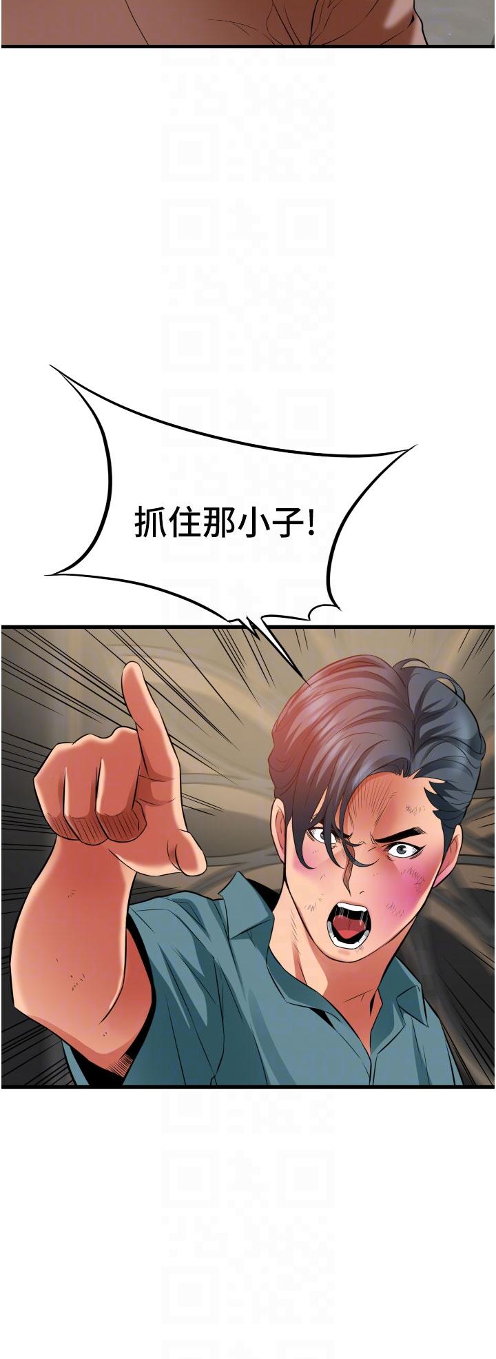 小巷裡的秘密 第41話-陷入危機的海仁 第30页