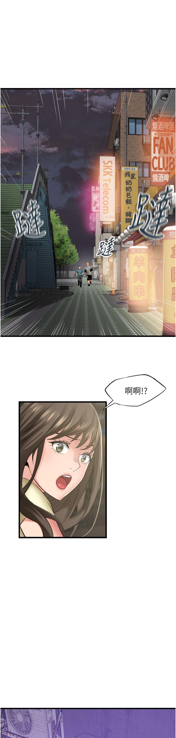 小巷裡的秘密 第41話-陷入危機的海仁 第33页