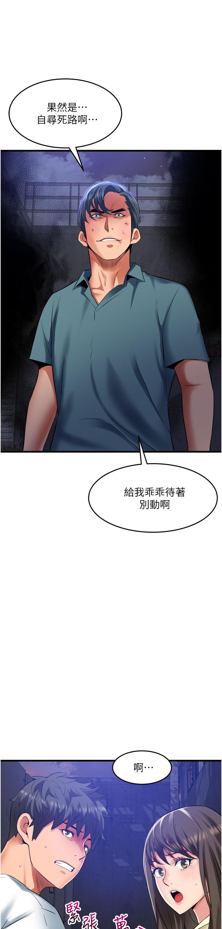 小巷裡的秘密 第41話-陷入危機的海仁 第37页