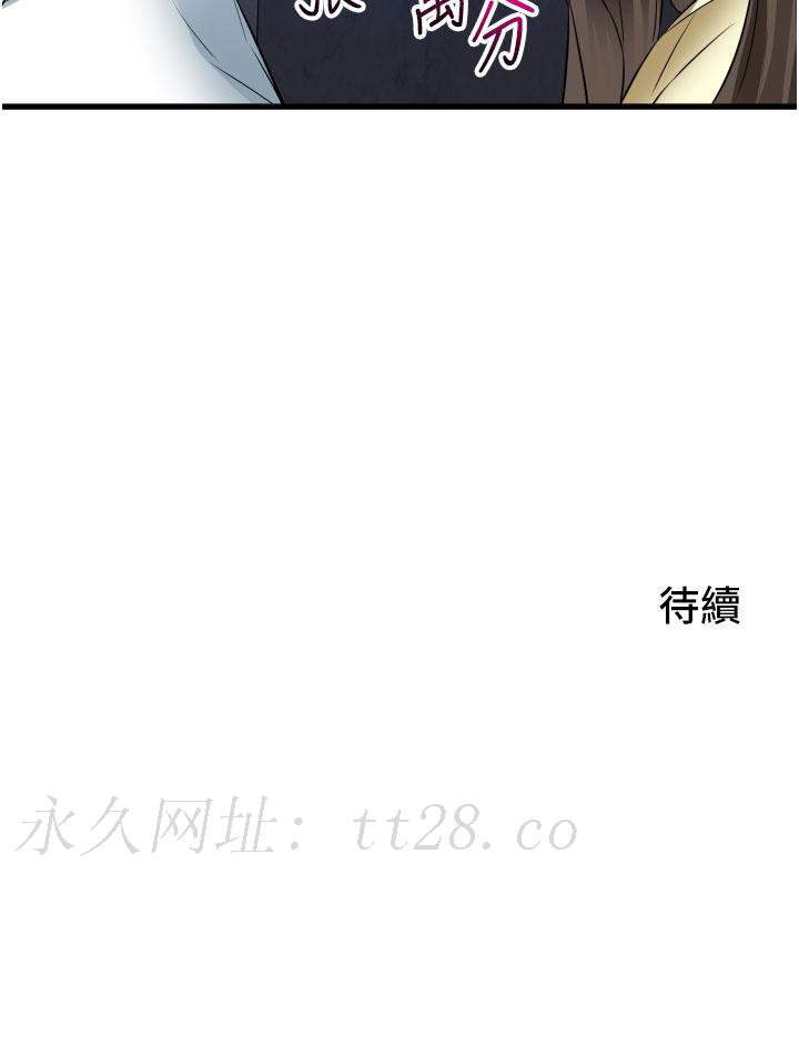 小巷裡的秘密 第41話-陷入危機的海仁 第38页