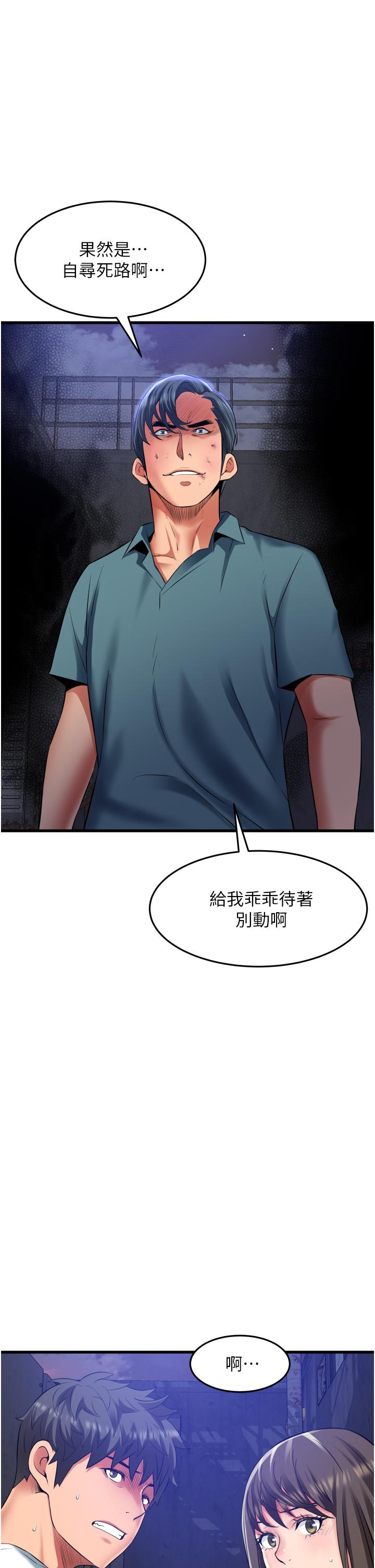 小巷裡的秘密 第42話-妳靠得太近了… 第1页