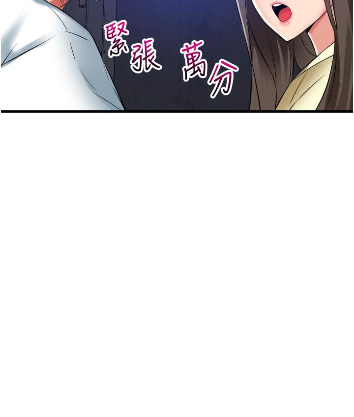 小巷裡的秘密 第42話-妳靠得太近了… 第2页