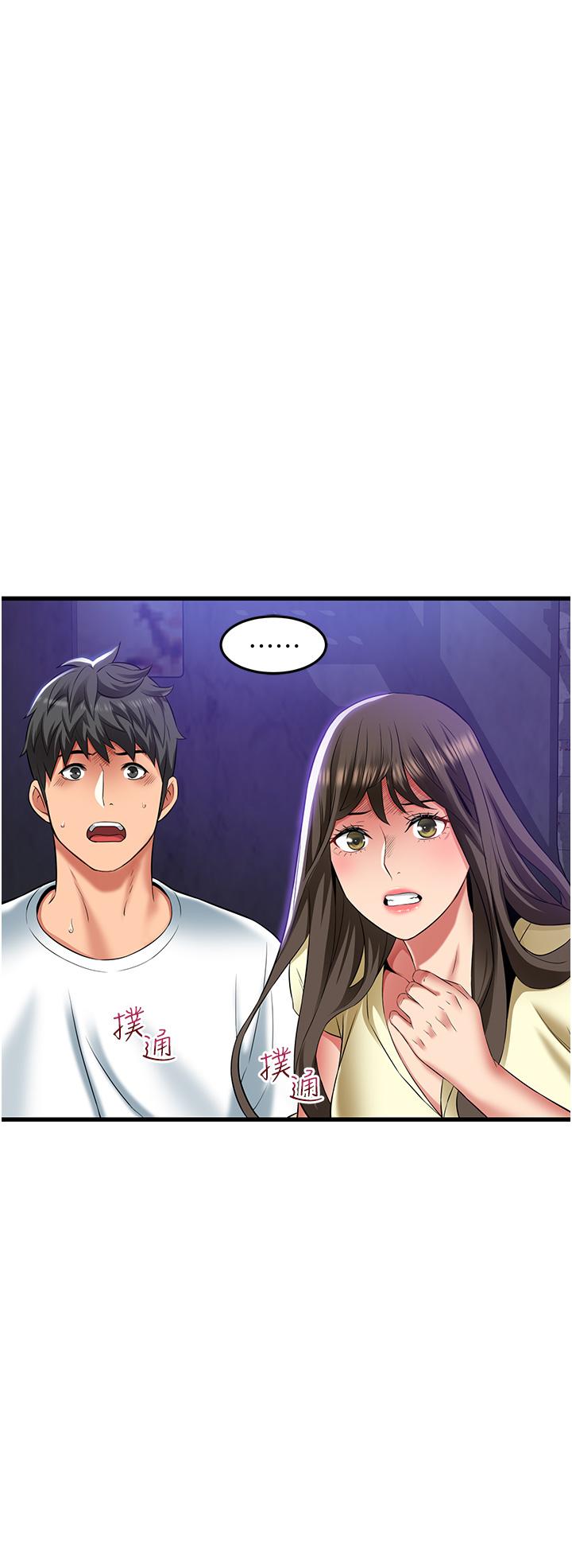 小巷裡的秘密 第42話-妳靠得太近了… 第4页