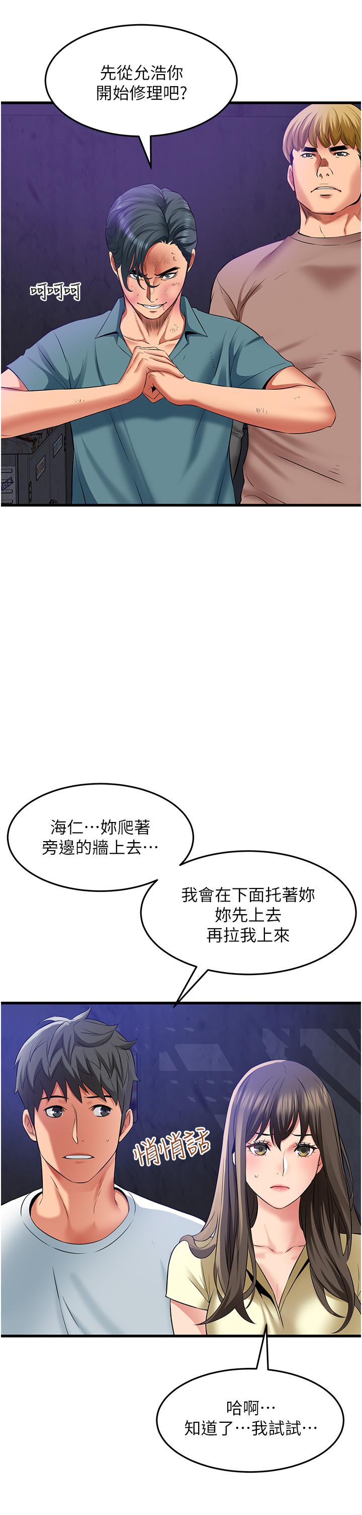 小巷裡的秘密 第42話-妳靠得太近了… 第5页