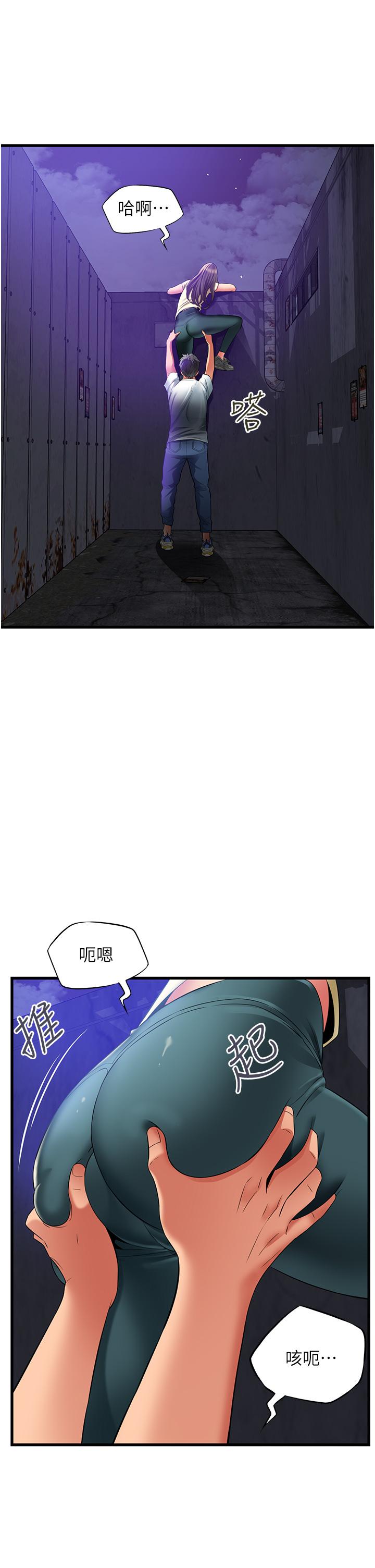 小巷裡的秘密 第42話-妳靠得太近了… 第7页