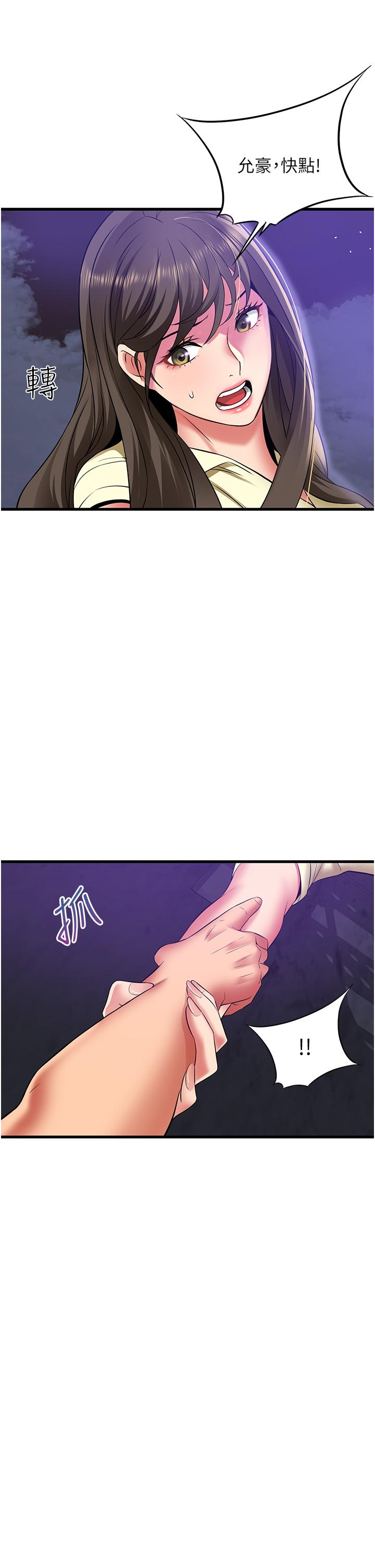 小巷裡的秘密 第42話-妳靠得太近了… 第9页