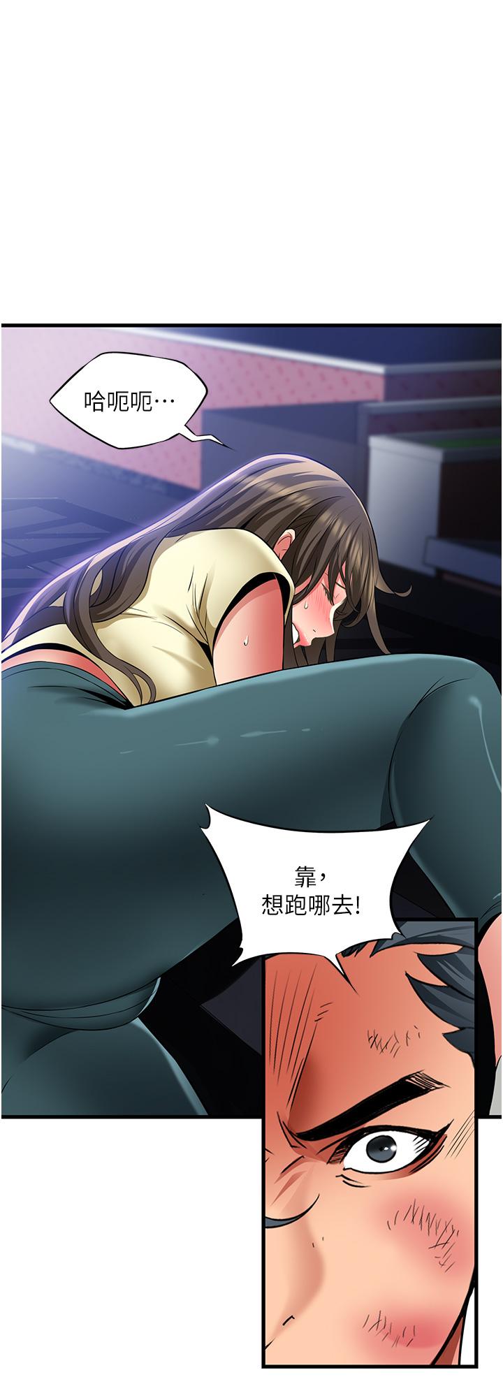 小巷裡的秘密 第42話-妳靠得太近了… 第8页