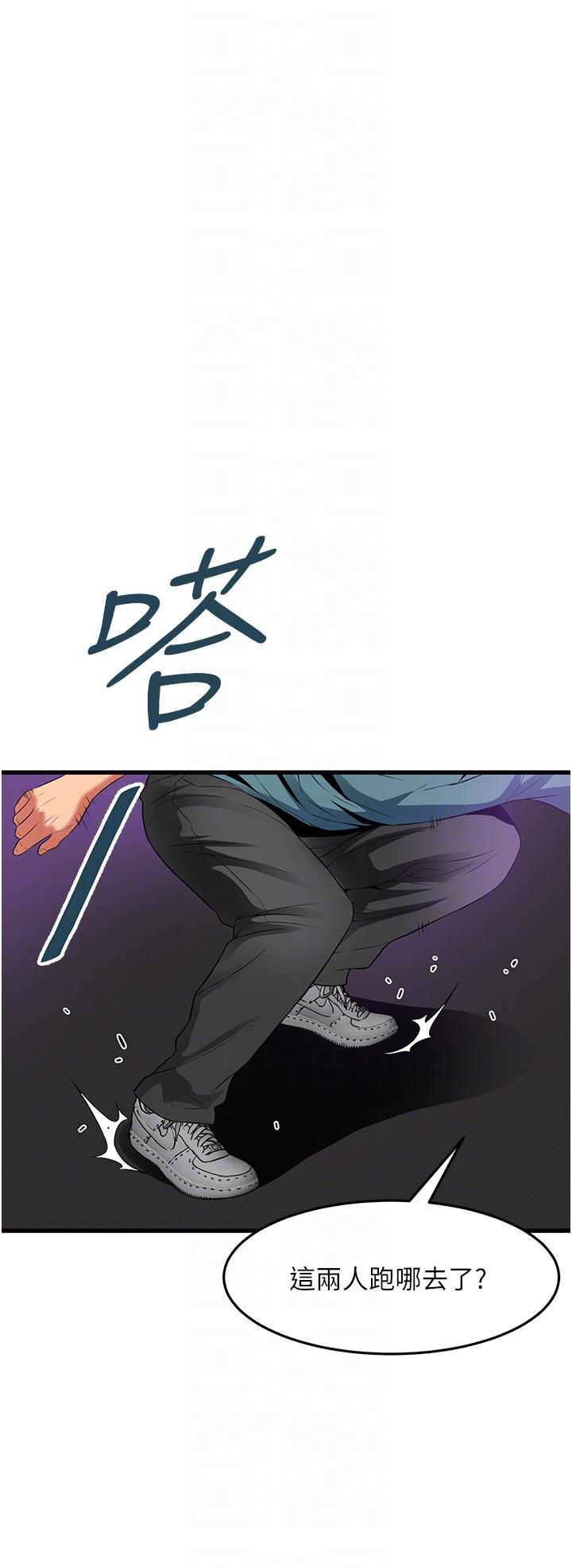 小巷裡的秘密 第42話-妳靠得太近了… 第14页