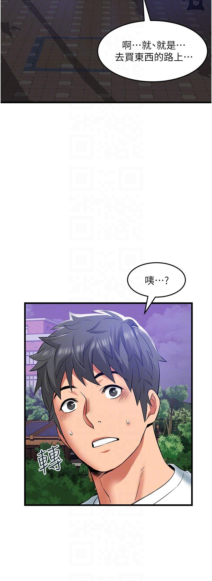 小巷裡的秘密 第42話-妳靠得太近了… 第18页
