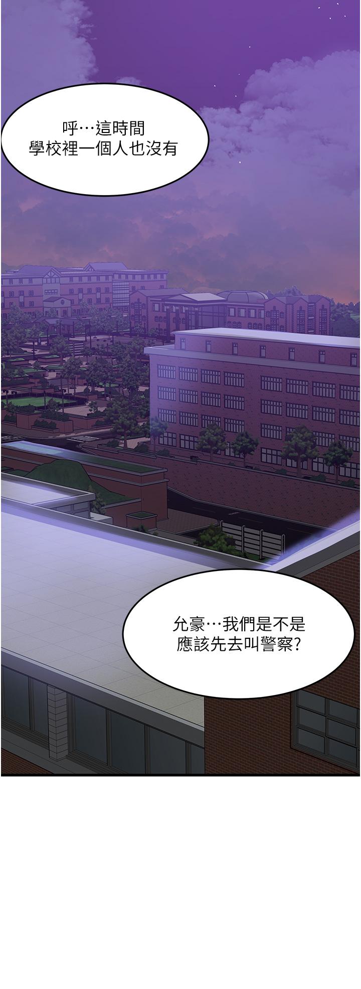 小巷裡的秘密 第42話-妳靠得太近了… 第16页