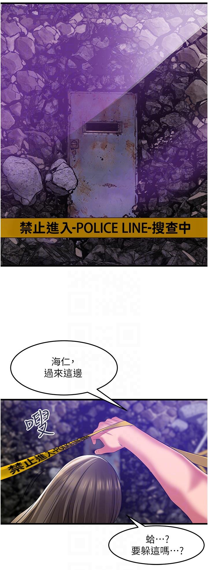 小巷裡的秘密 第42話-妳靠得太近了… 第22页